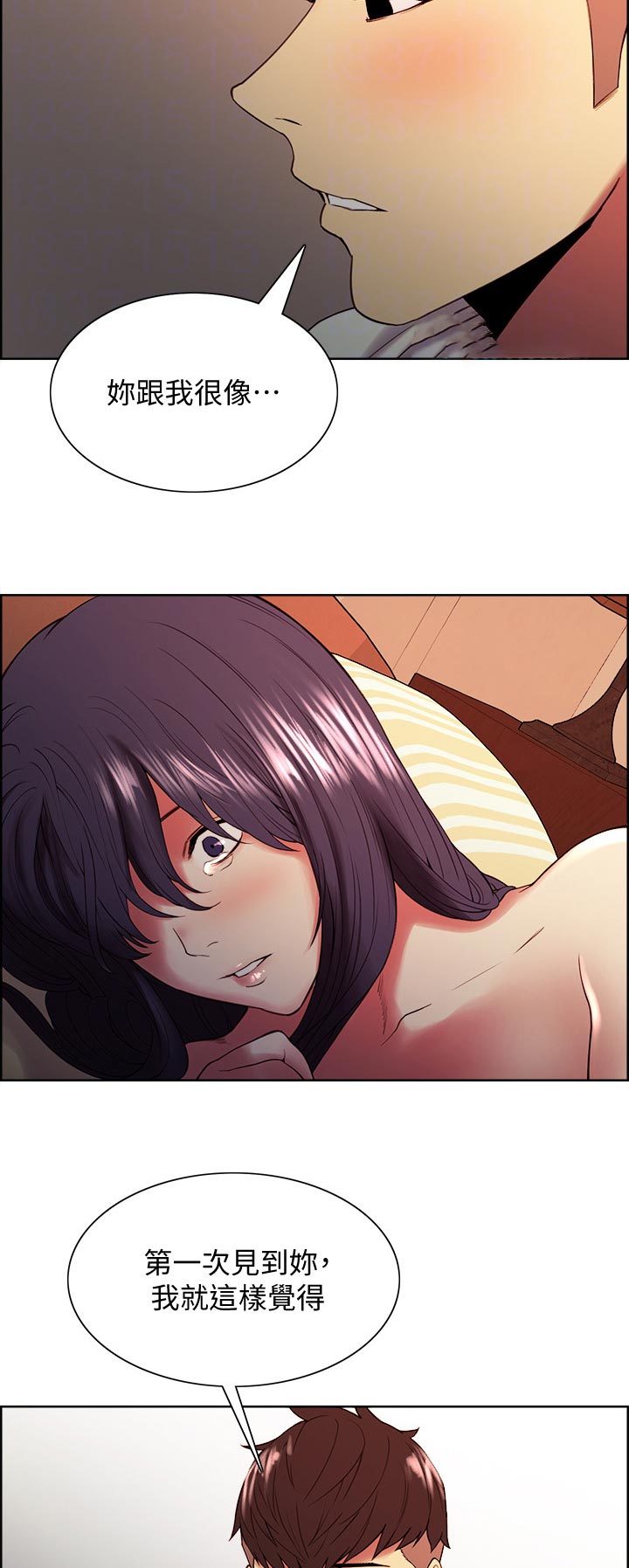 第84章：你跟我很像4