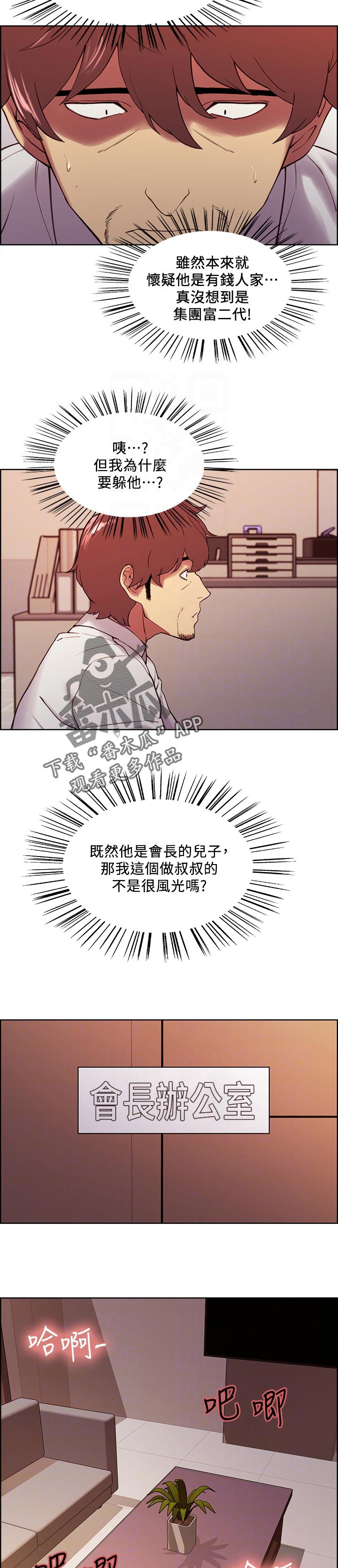 第97章：可惜的点3