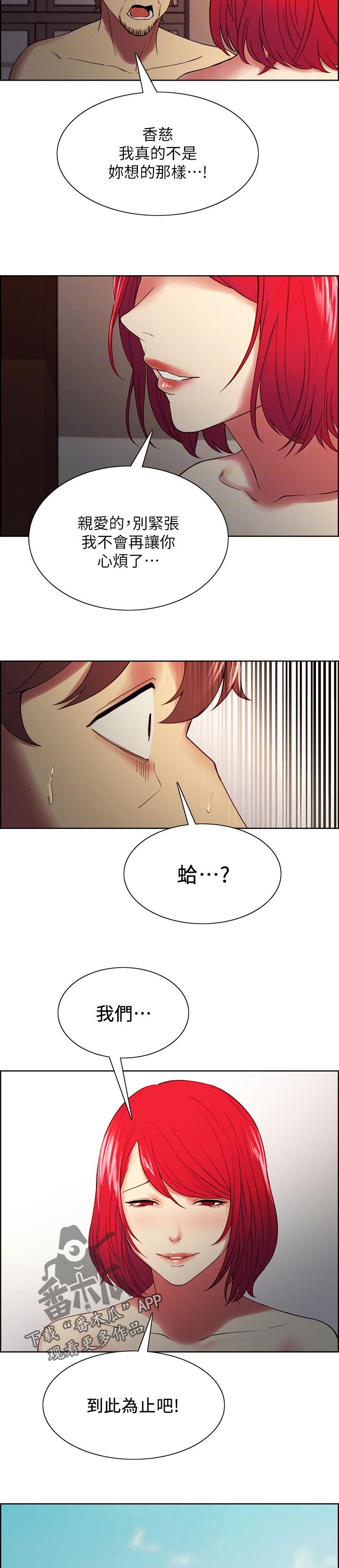 第92章：良心不安2