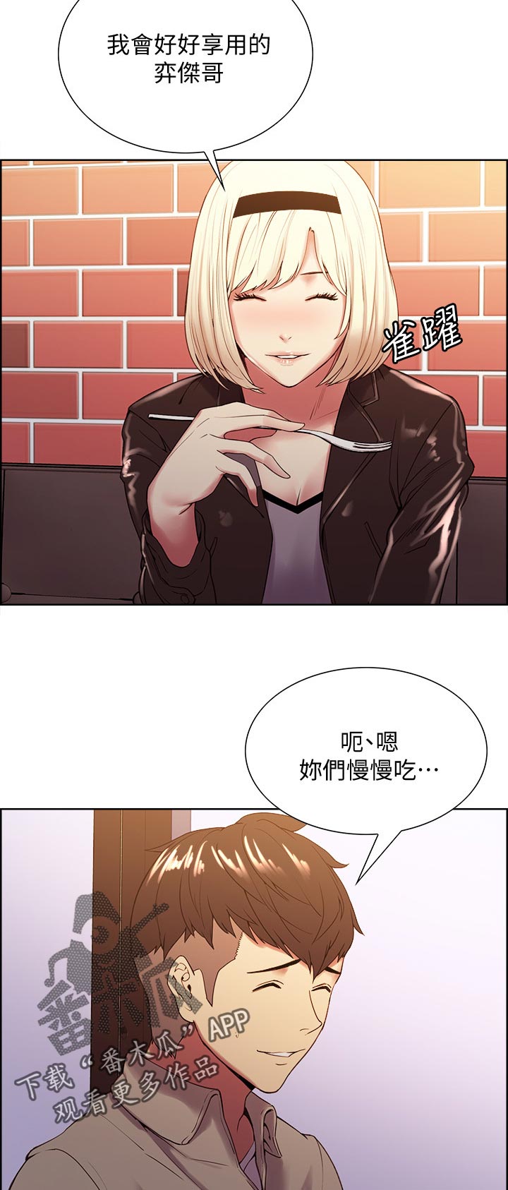 第48章：深夜未归1