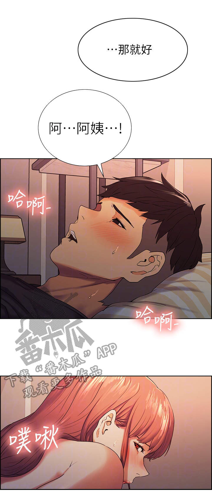 第19章：替代品3