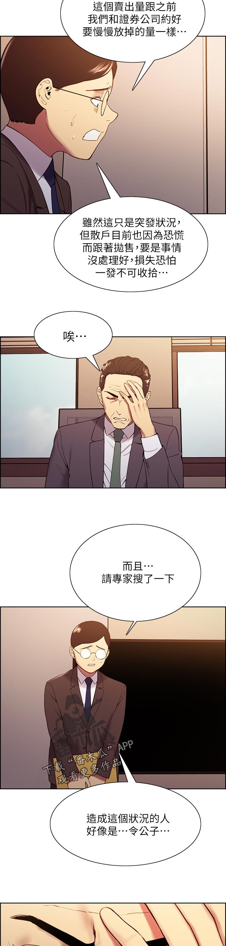 第94章：突发状况4