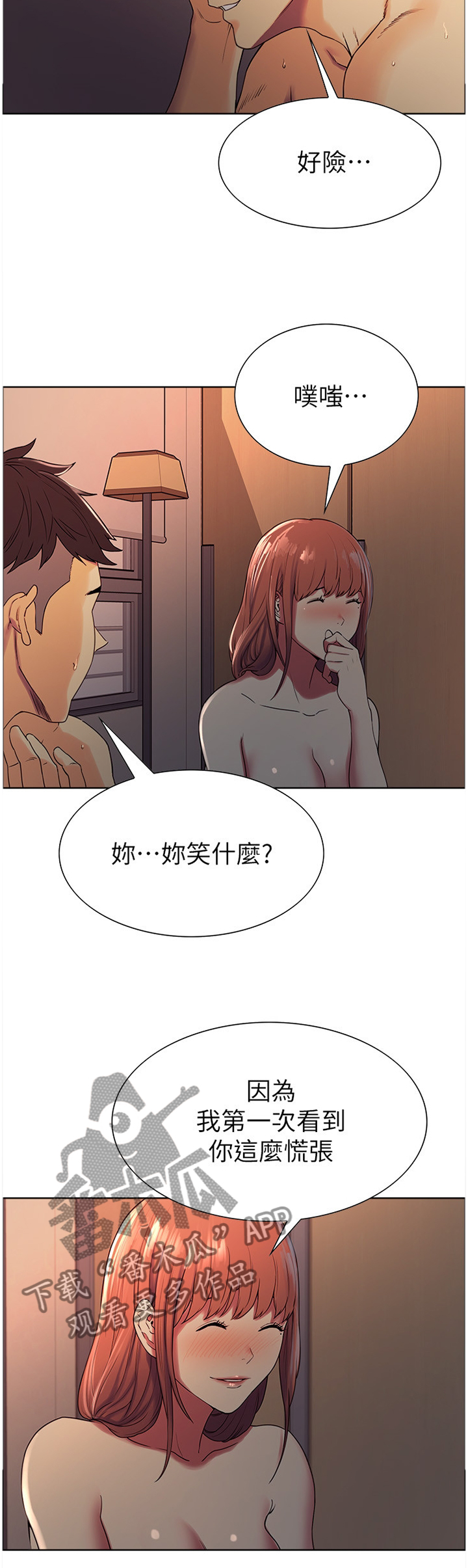 第22章：今天谢谢你4