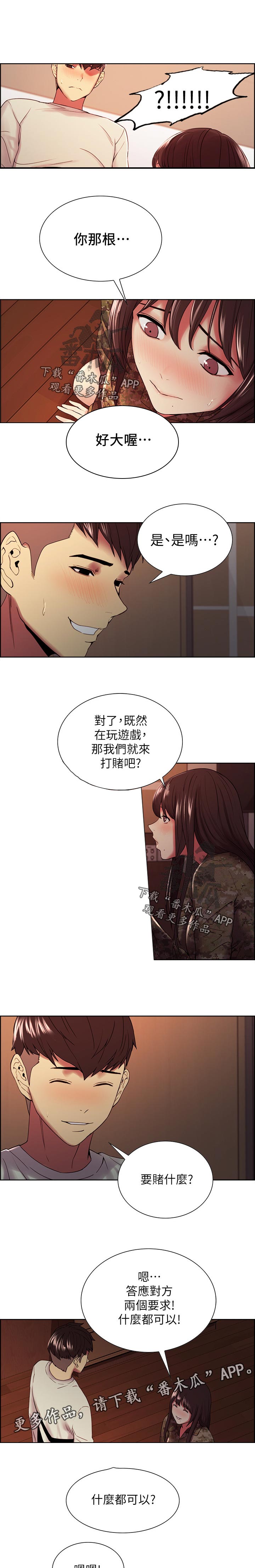 第67章：出乎意料2