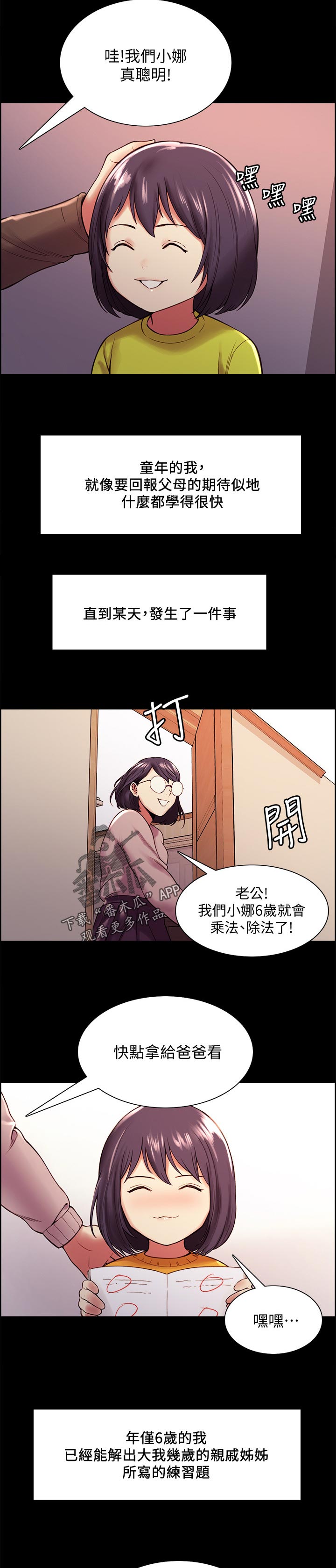 第86章：天才？1