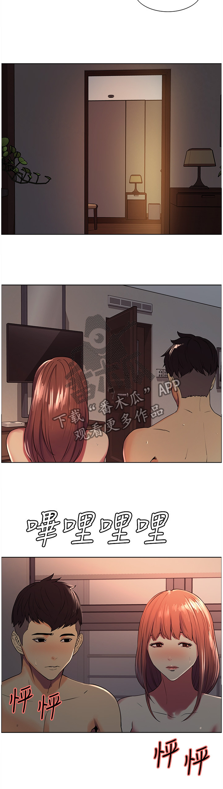 第22章：今天谢谢你2