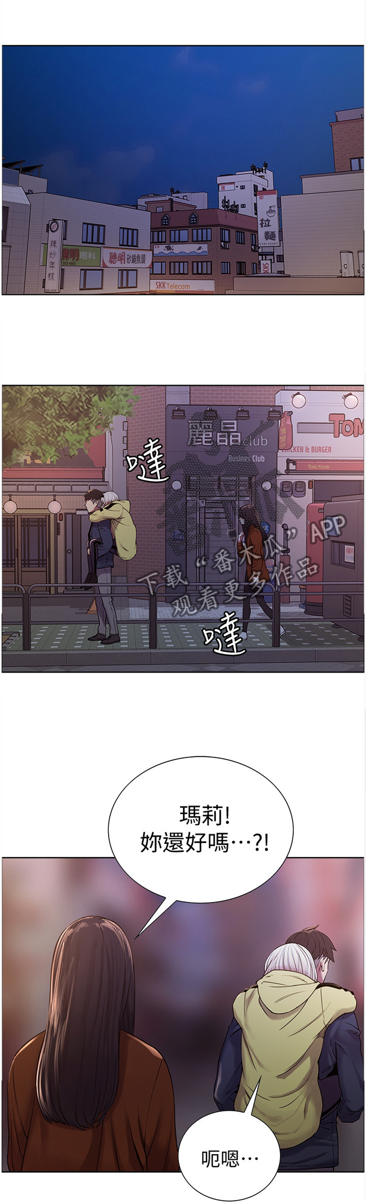 第35章：之后再说3