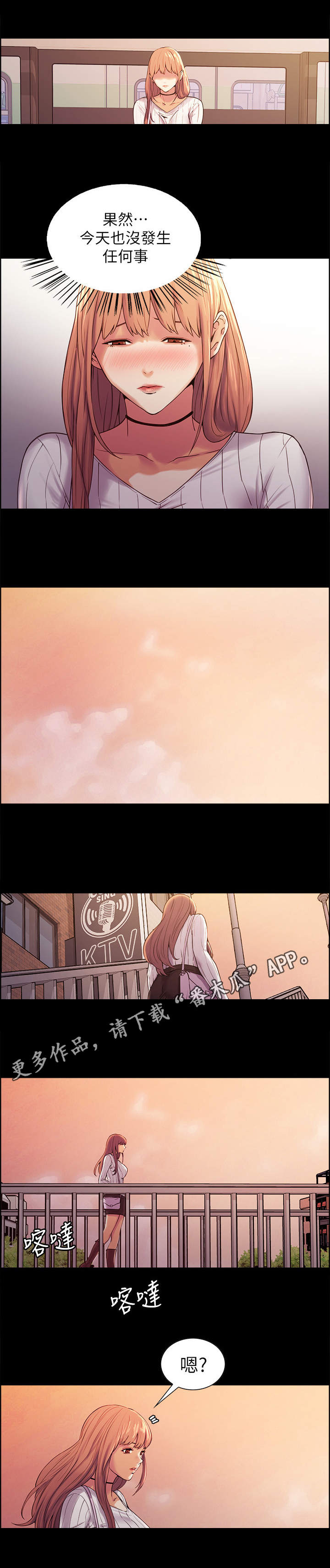 第15章：离家出走3