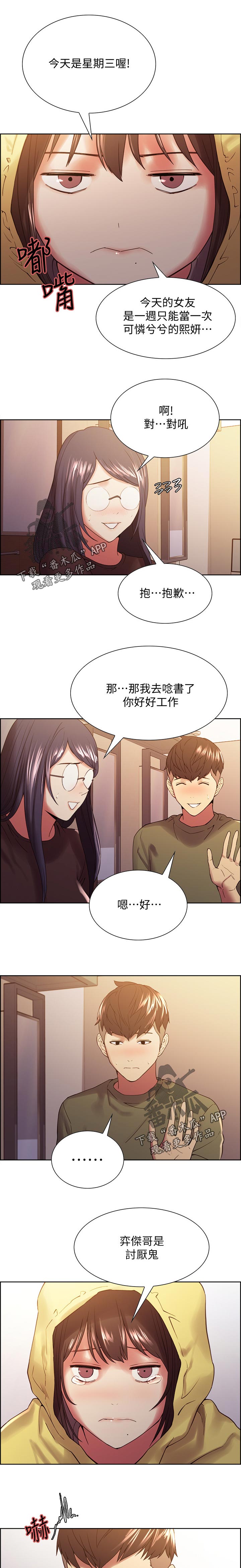 第65章：可怜兮兮3