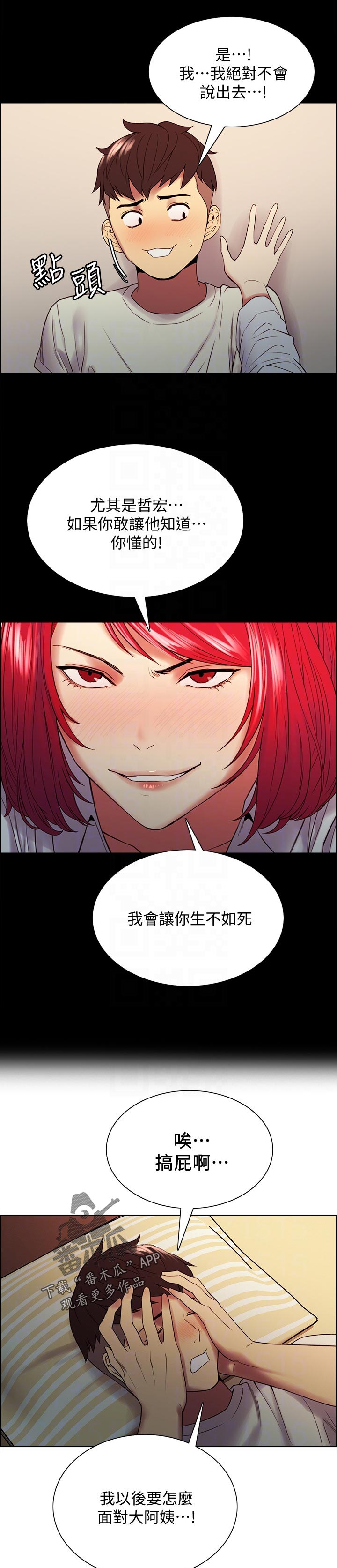 第83章：你说过吧1