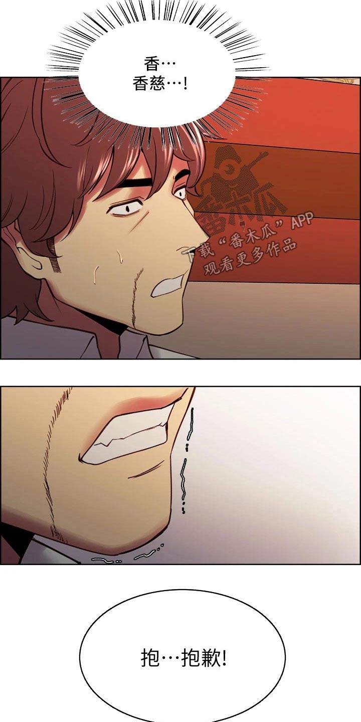 第120章：适可而止4