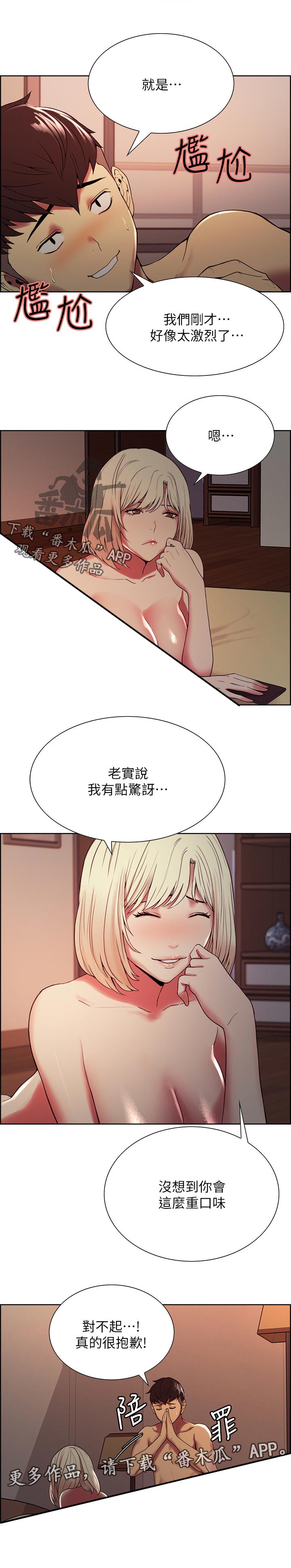 第52章：堂堂正正4