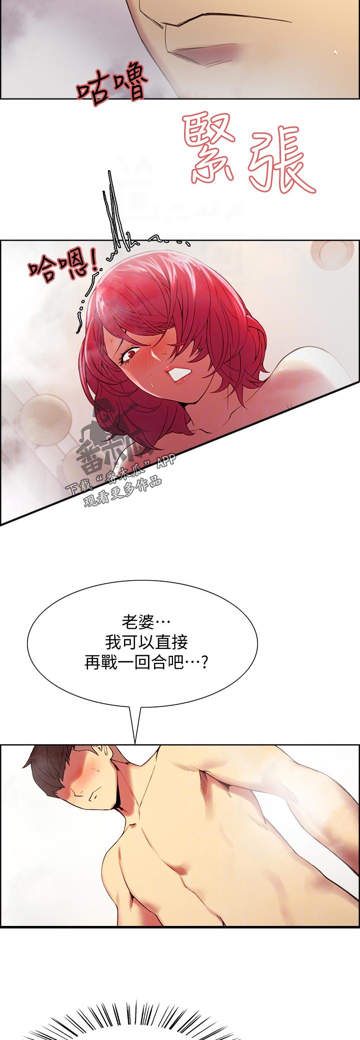 第79章：认错人3