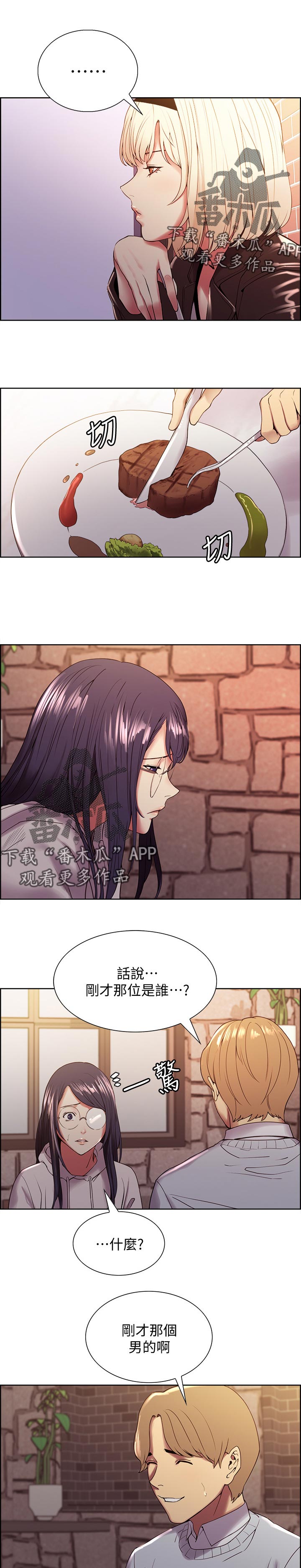 第48章：深夜未归4