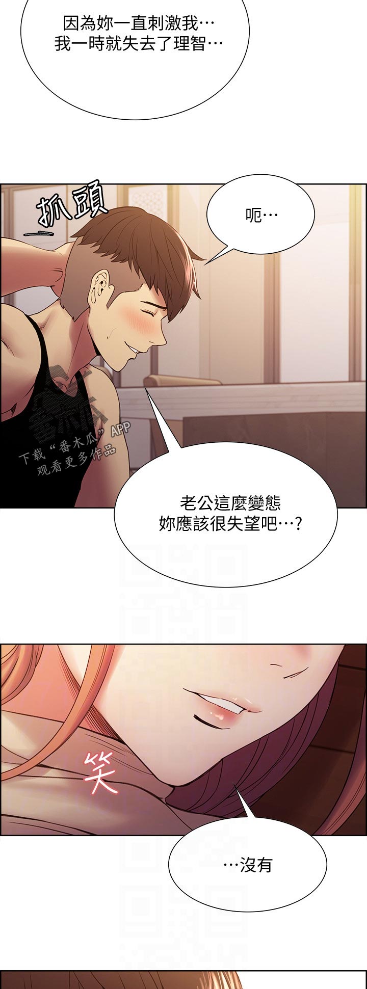 第77章：转移战场2