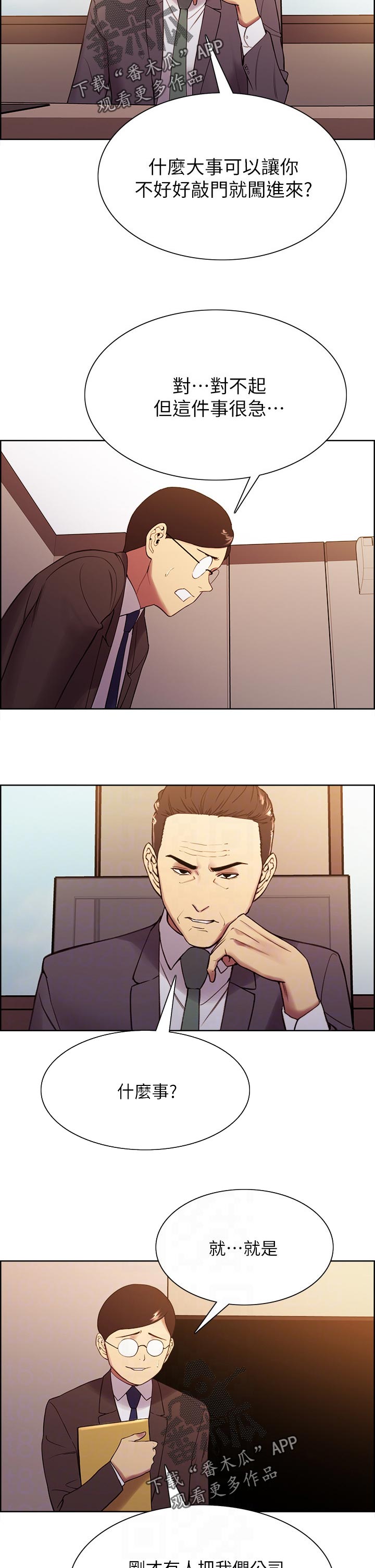 第94章：突发状况2