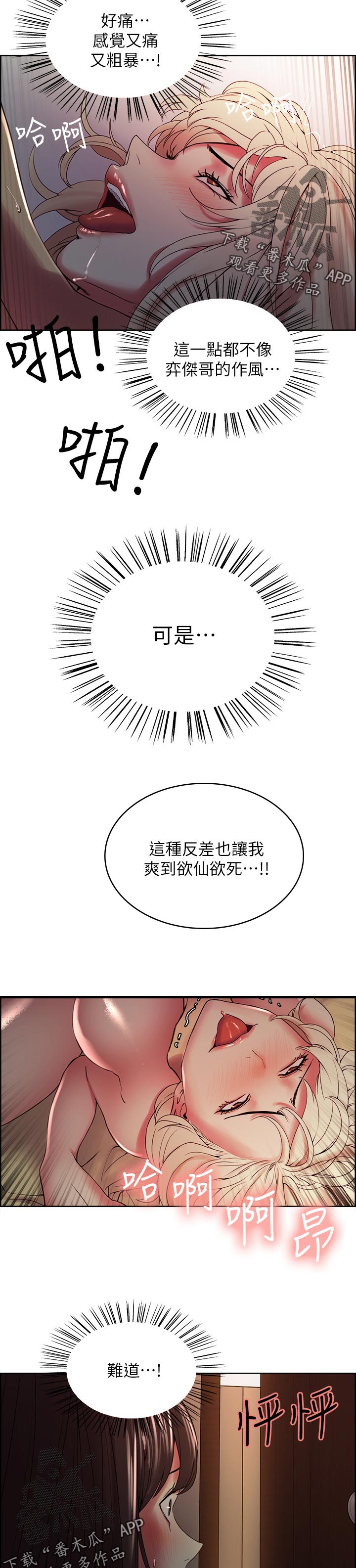 第51章：主仆游戏1