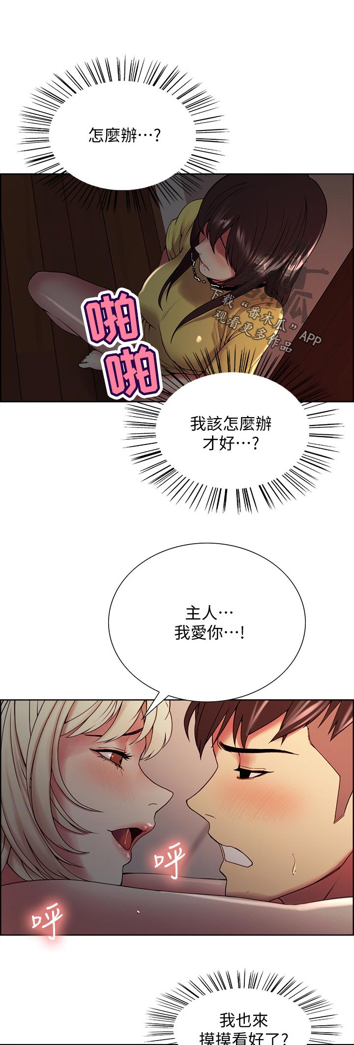 第51章：主仆游戏4