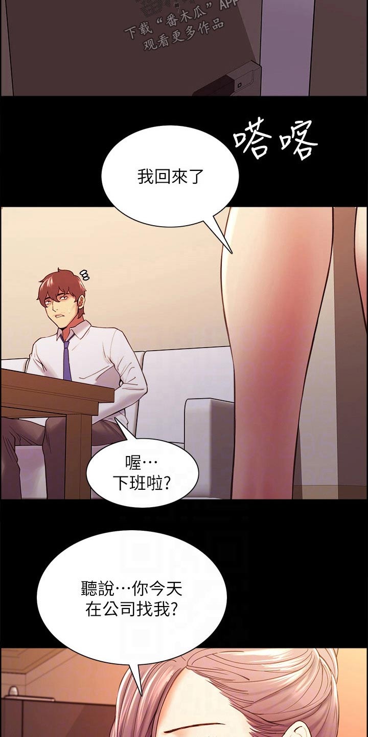 第107章：无可奈何2