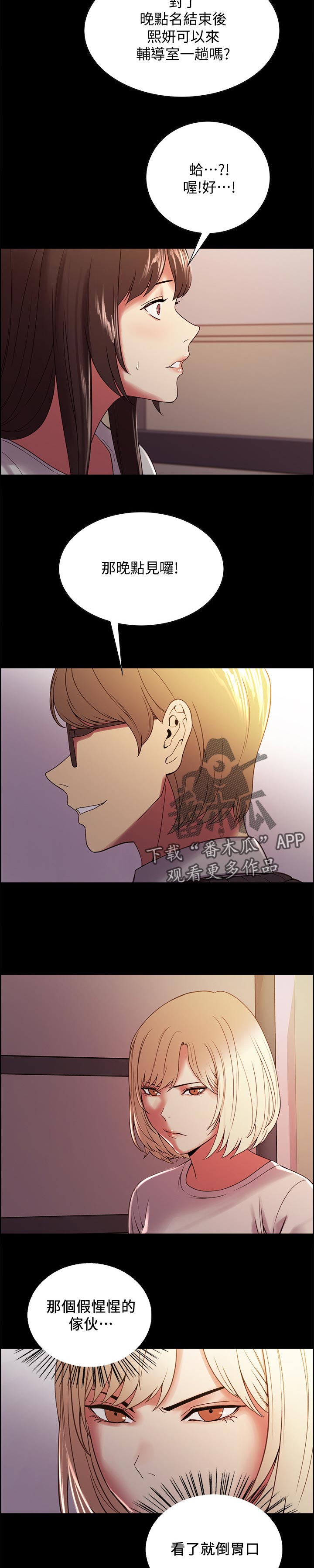 第61章：知道怎么玩吧！2