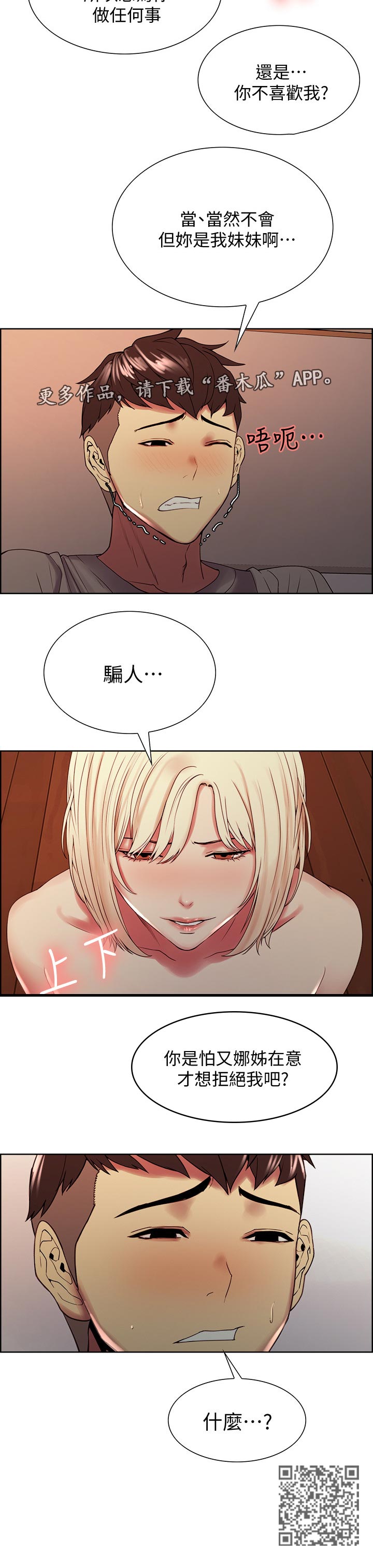 第49章：请利用我3