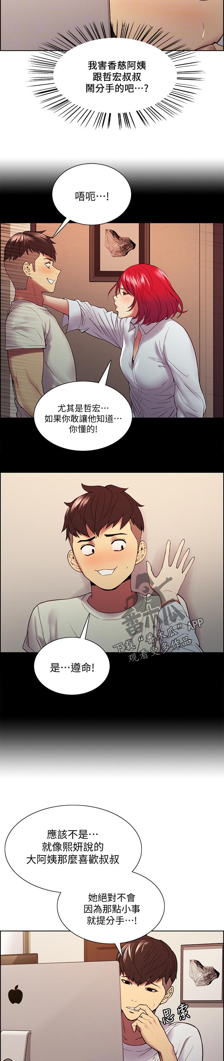 第93章：大同小异3