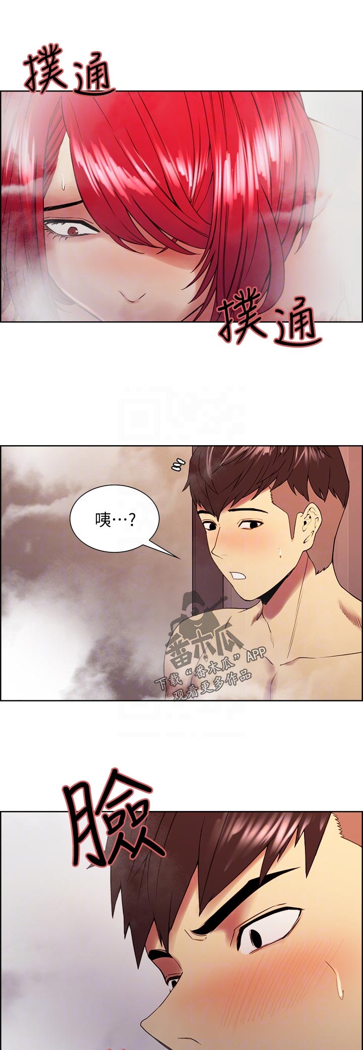 第79章：认错人1