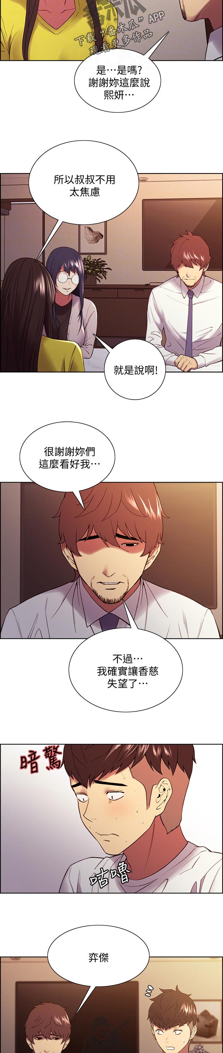 第93章：大同小异1