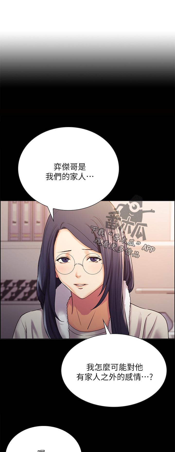 第43章：游戏暗号0