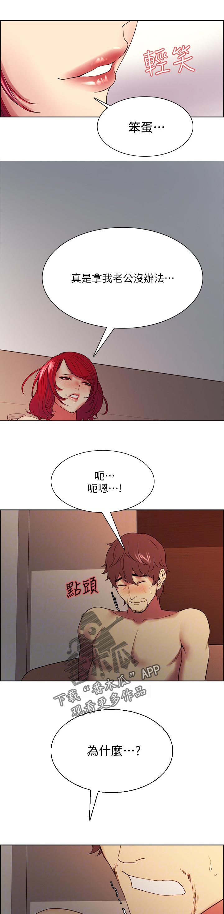 第90章：我们结婚吧4