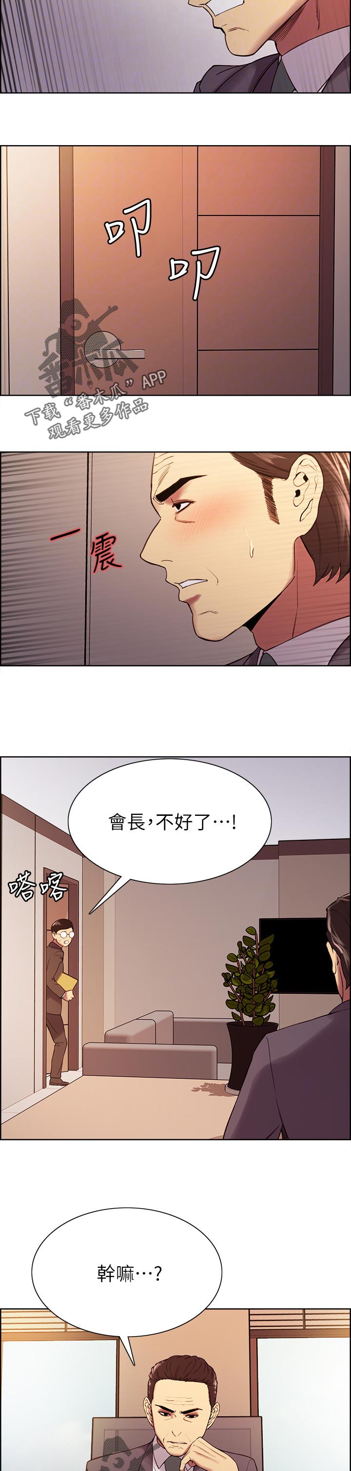 第94章：突发状况1