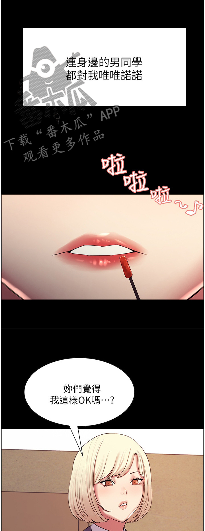 第31章：沾沾自喜0