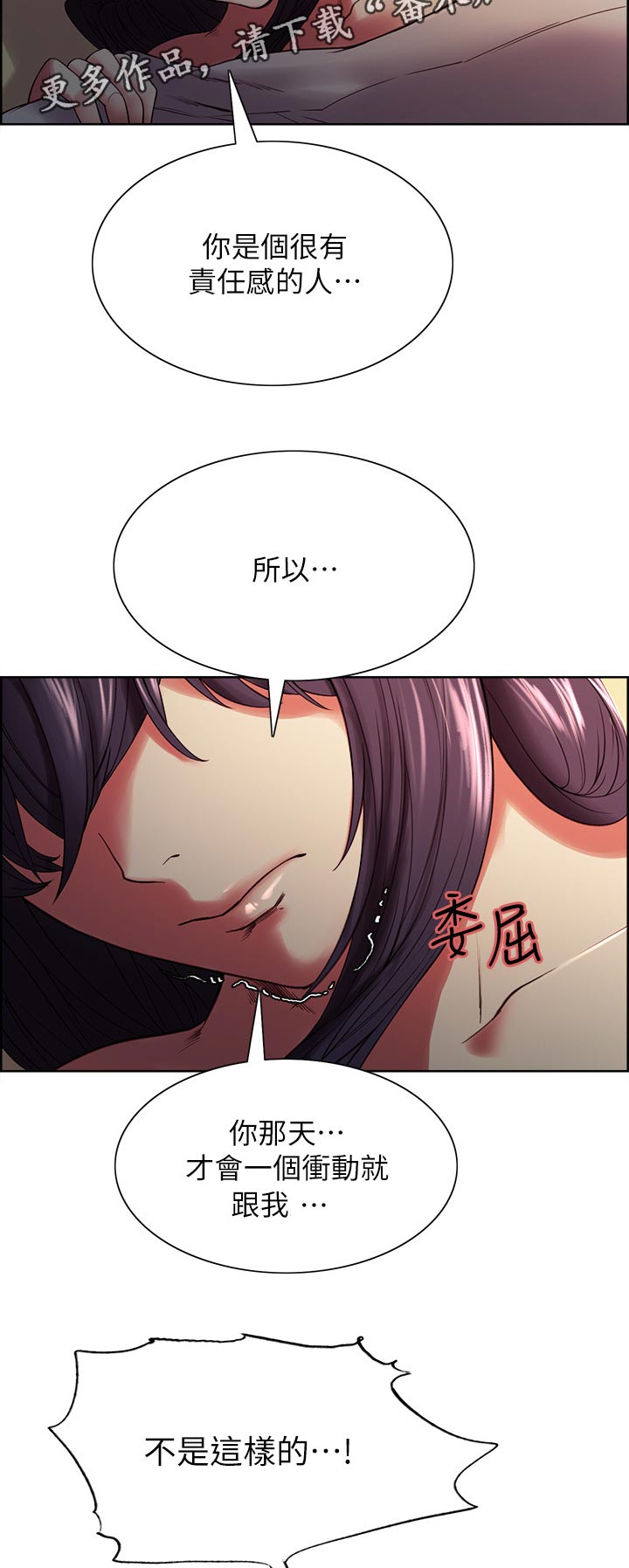 第84章：你跟我很像1