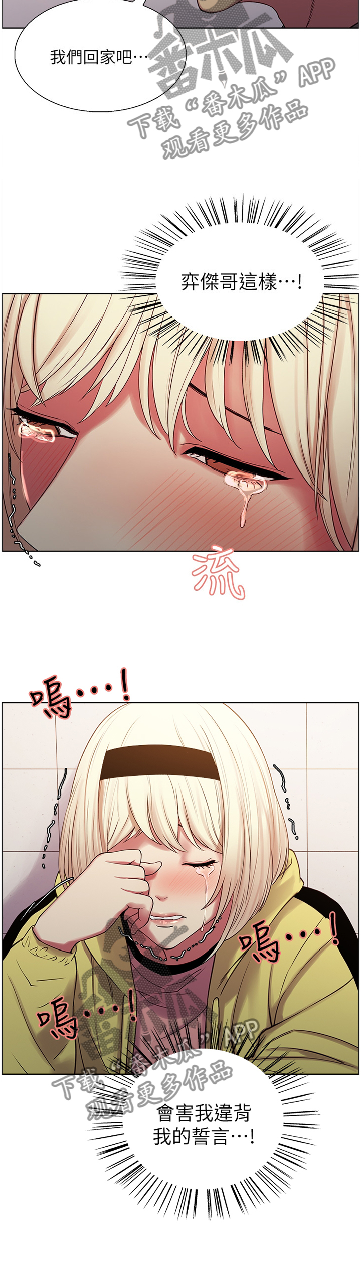 第35章：之后再说2