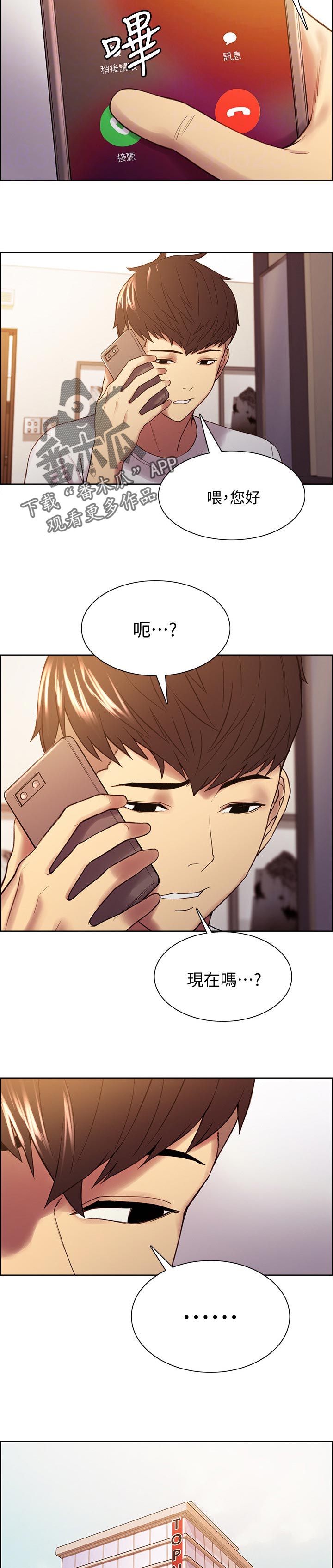 第95章：上帝的杰作1