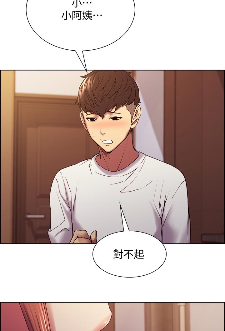 第44章：小阿姨的第二次3