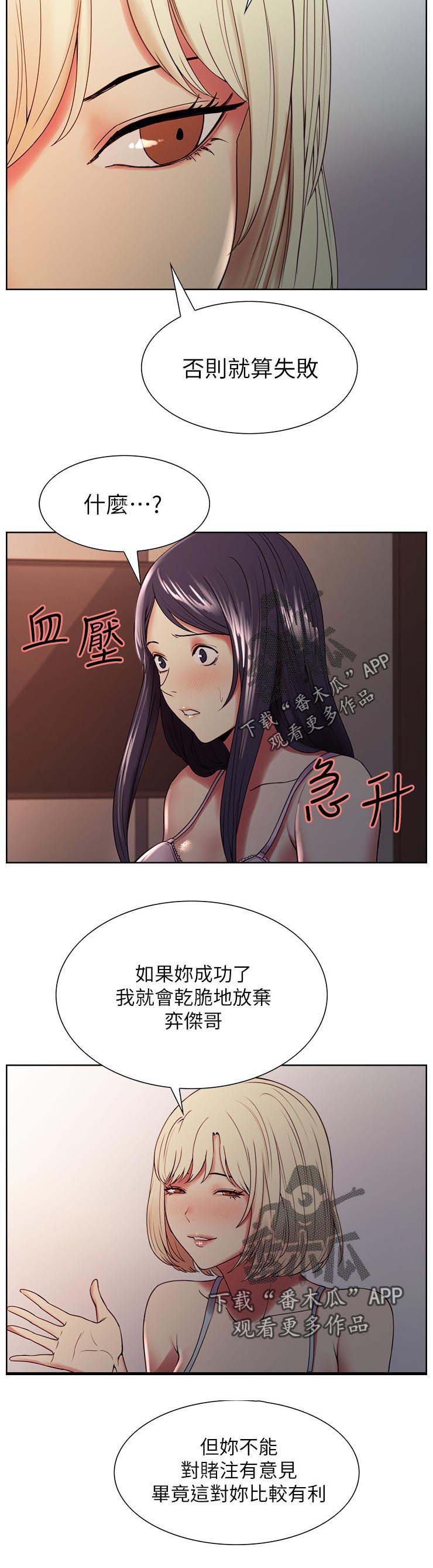 第57章：真可爱3