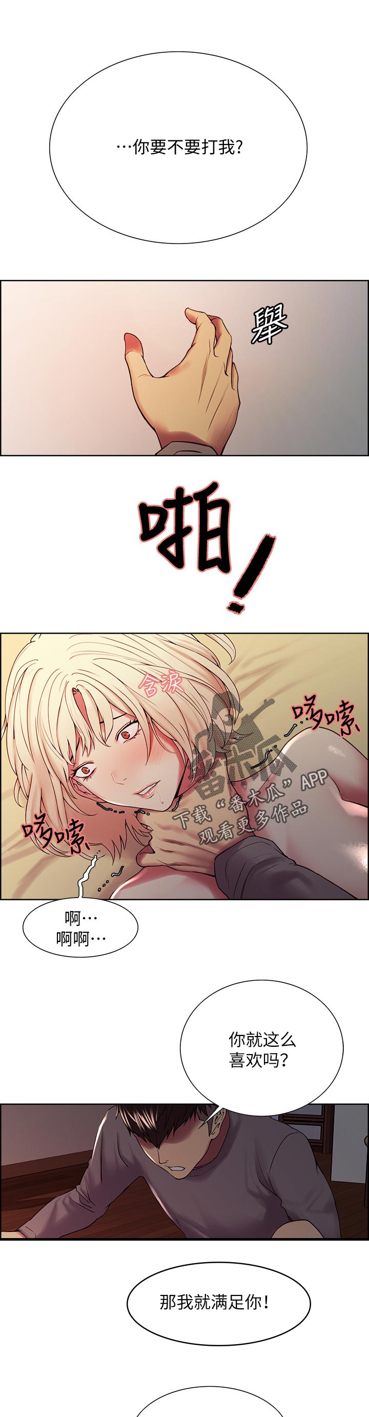 第50章：半夜起床4