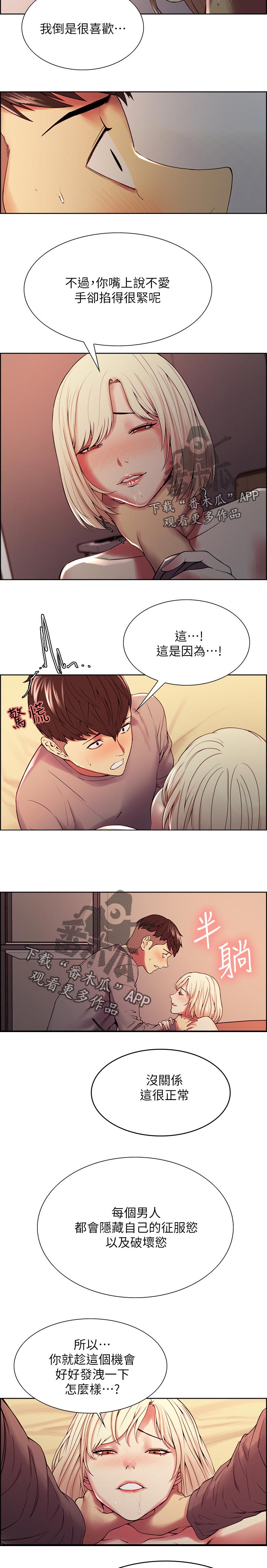 第50章：半夜起床1