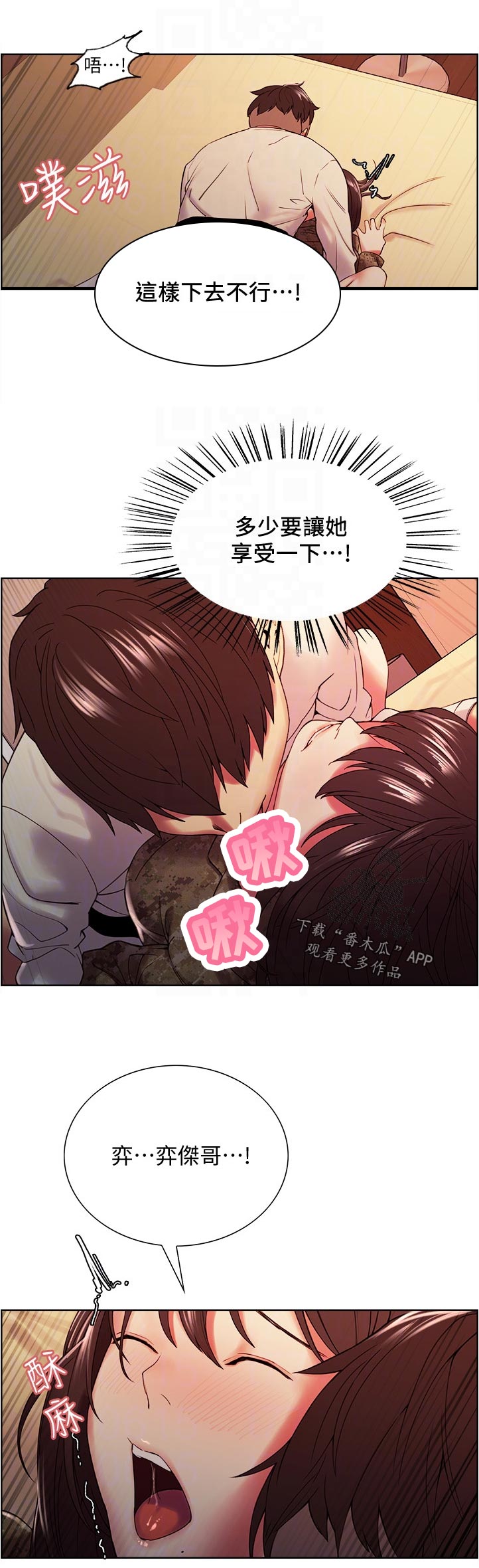 第69章：让她享受0