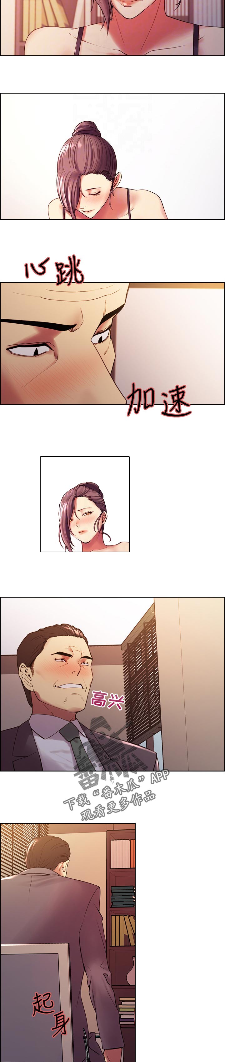 第95章：上帝的杰作4