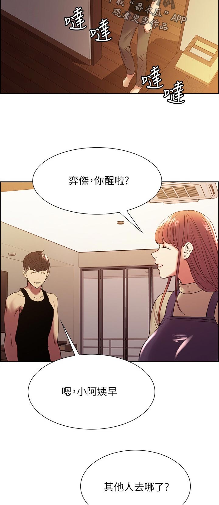 第72章：缺乏魅力2