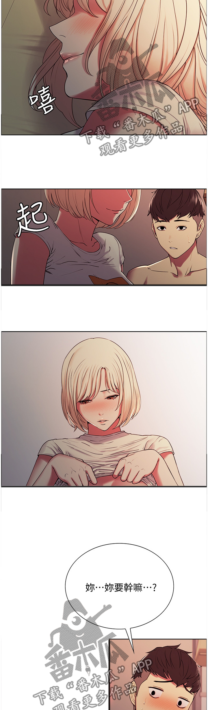 第39章：约定秘密1