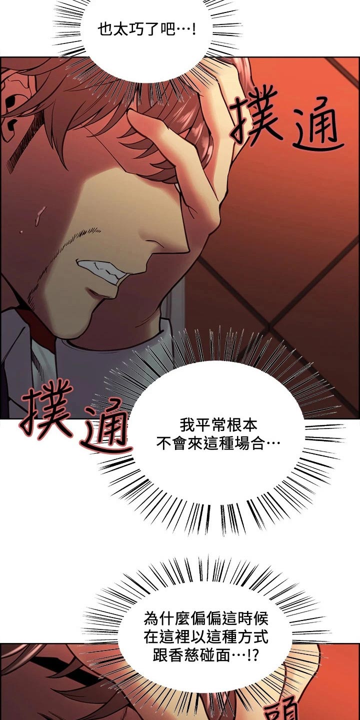 第119章：不是滋味1