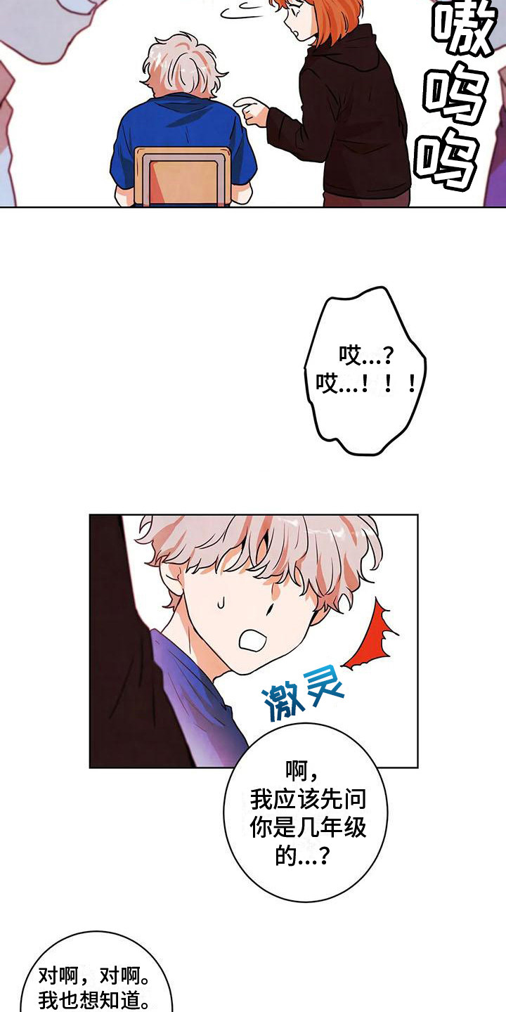 第21章：互相介绍3