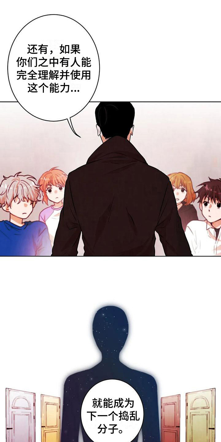 第18章：决定参加0