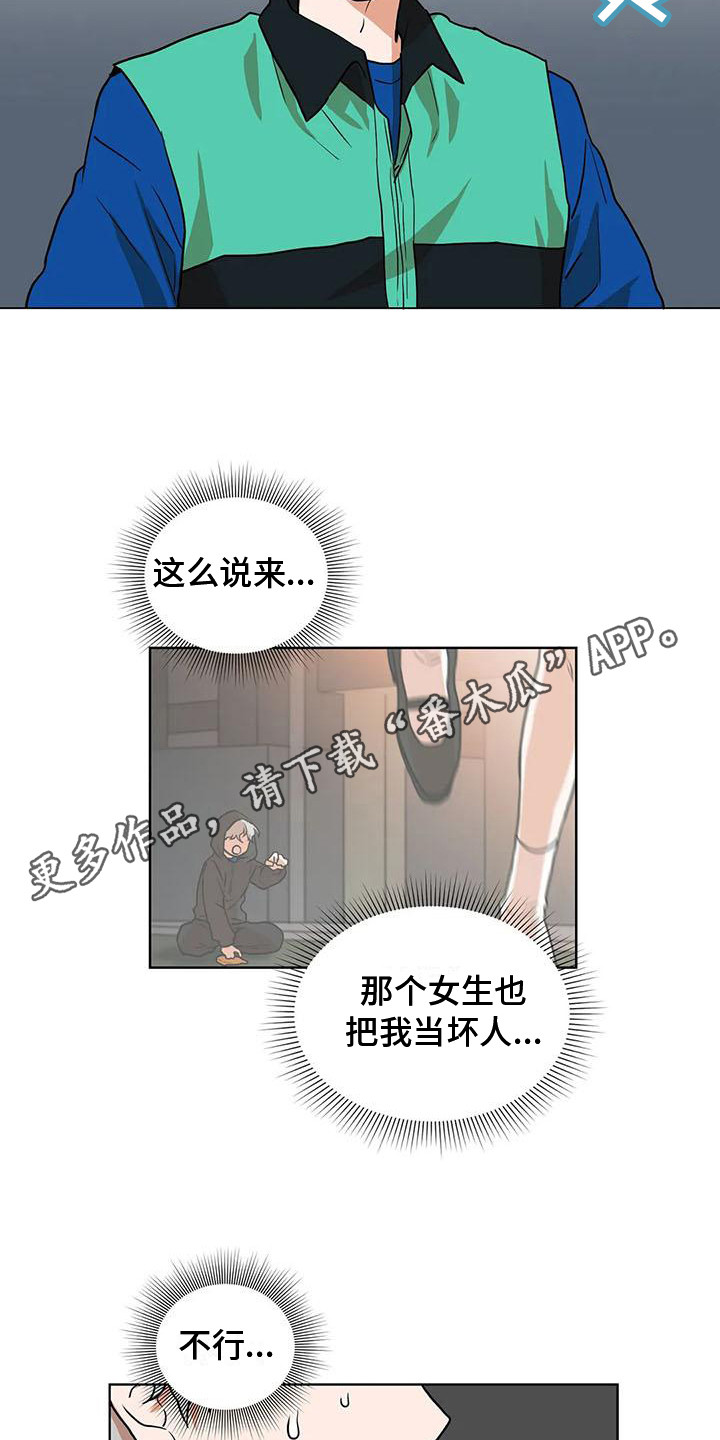 第28章：找上门4