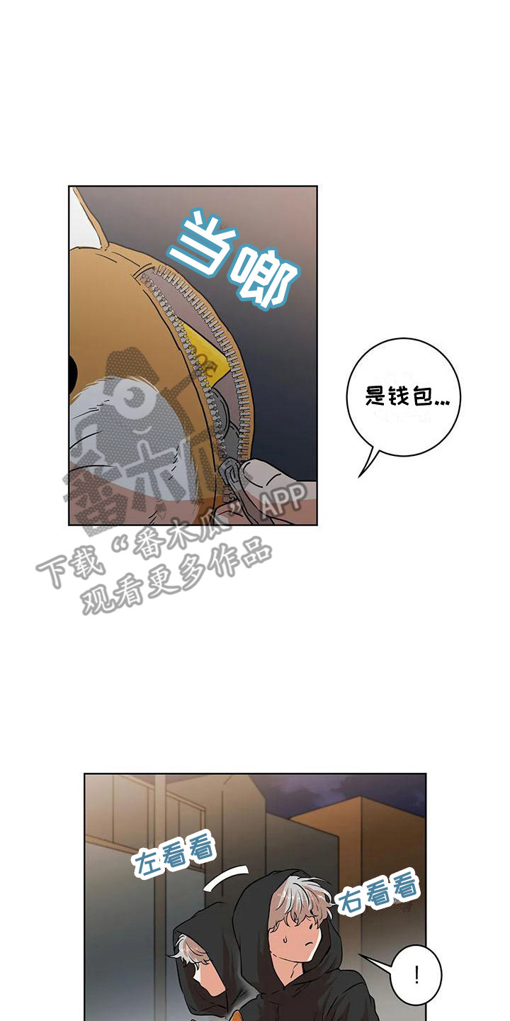 第20章：防狼喷雾1