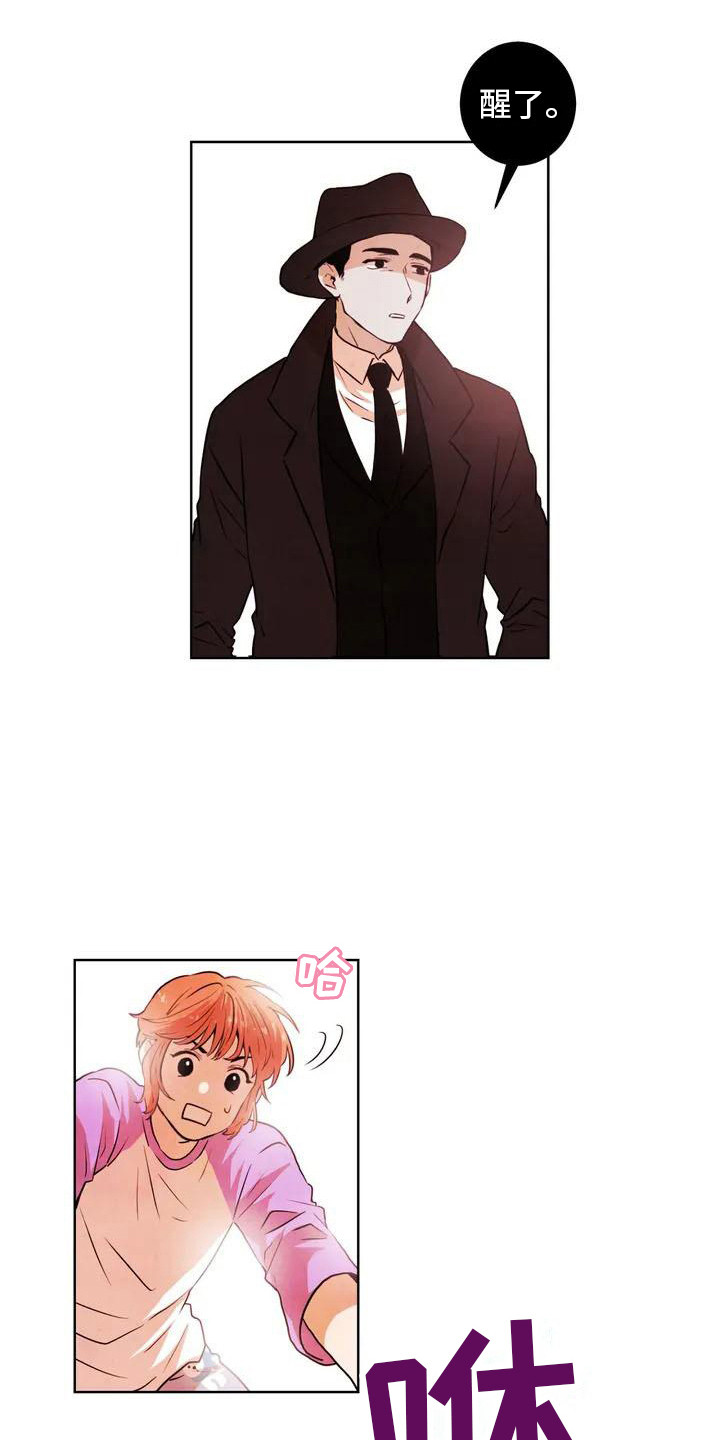 第2章：暗恋对象0