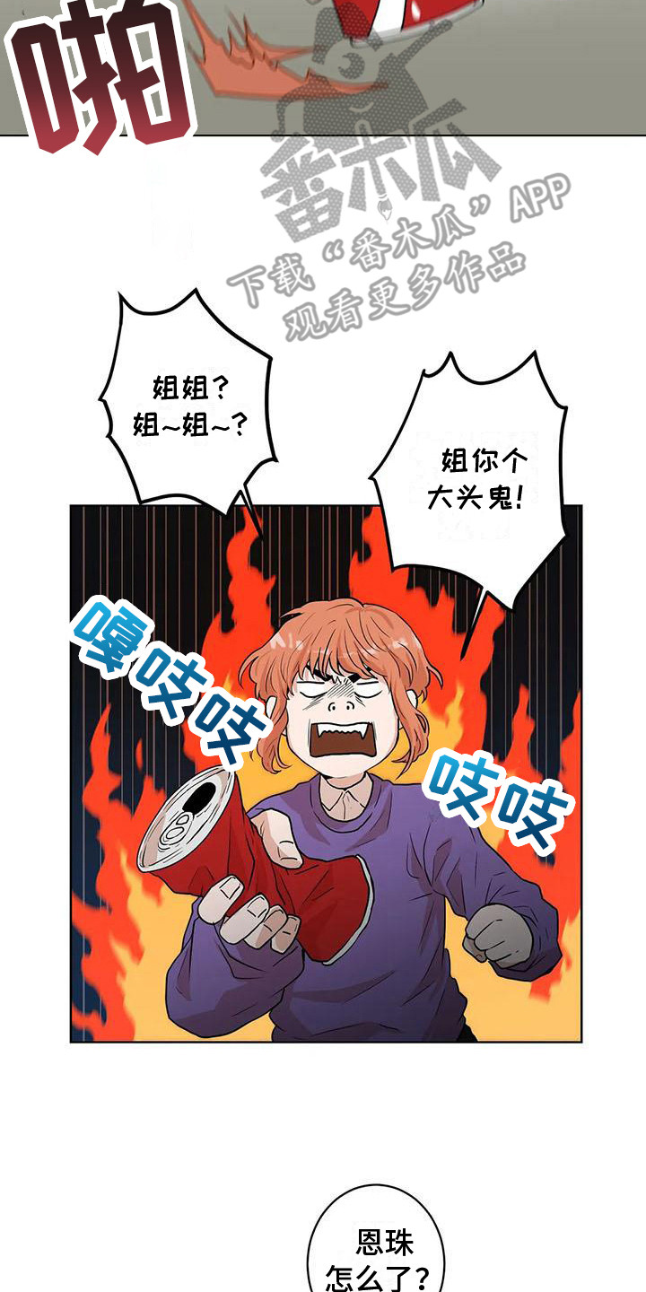 第30章：有点眼熟1